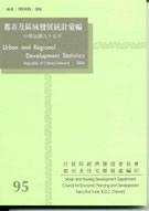 Cover of Urban and Regional Development Statistics 