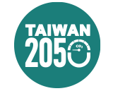 臺灣2050淨零排放