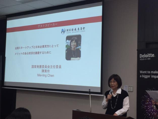 國發會陳美伶主委今日偕AAMA台北搖籃計劃19家新創團隊赴日參訪，並在東京舉辦Demo Day