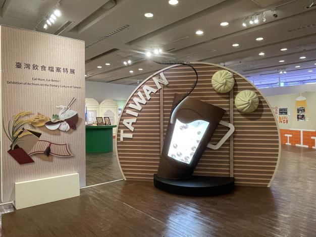 「想食‧饗時─臺灣飲食檔案特展」入口意象，臺灣聞名全球的珍珠奶茶及小籠包