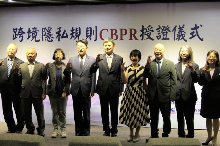 1.跨境隱私規則(CBPR)授證儀式合影