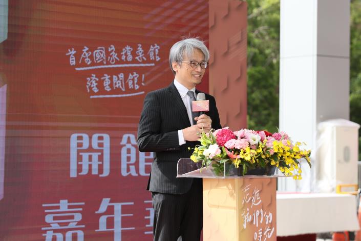 圖1-國發會彭立沛副主委為國家檔案館開館致詞