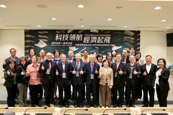 圖4 與談人與參加講座之全體貴賓合影_0