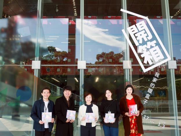 圖2、林秋燕局長（中間）與策展人李金威及黃筱雯（左一右二）及藝術家邱杰森及倪瑞宏（左二、右一）開箱合照