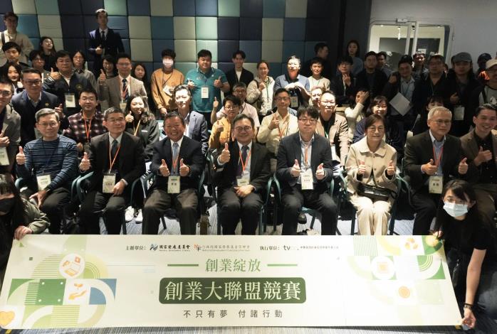 創業大聯盟競賽 逾百人出席參與高雄場次茶敘活動