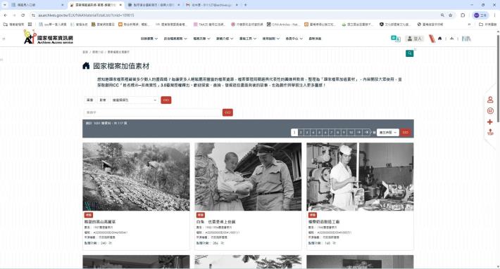 圖1 網頁首頁