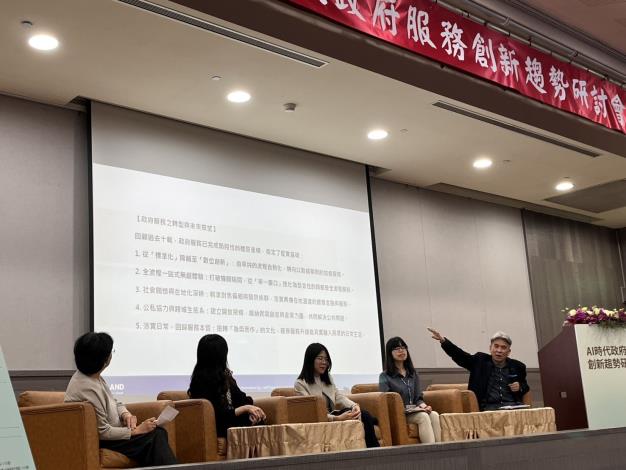下午綜合座談