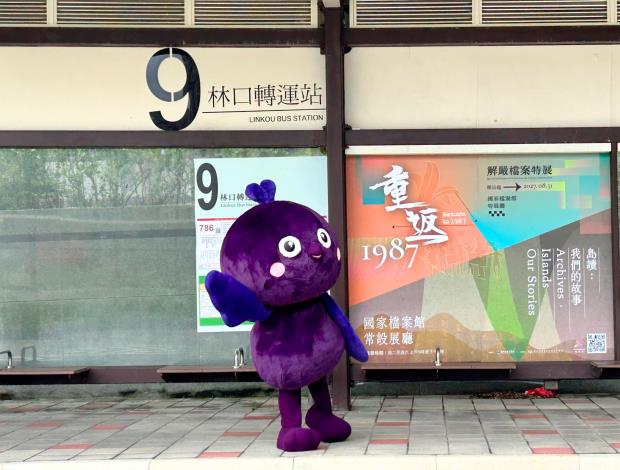 圖2-鶇鶇於機捷A9站旁林口轉運站等候國家檔案館接駁車