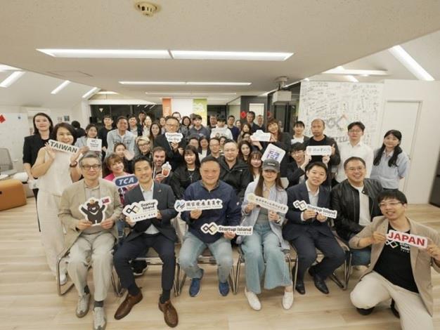 圖1、Startup Island TAIWAN Tokyo Hub舉辦新創交流活動