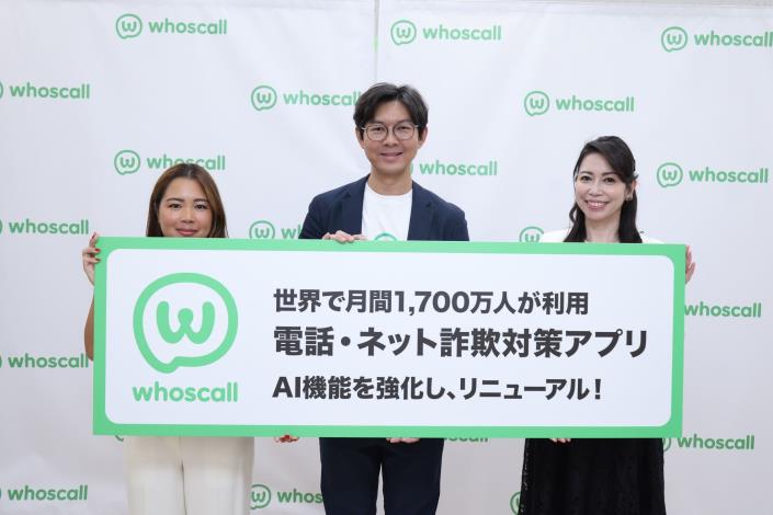 圖2、臺灣新創Gogolook於Tokyo Hub舉辦Whoscall新版服務發表會