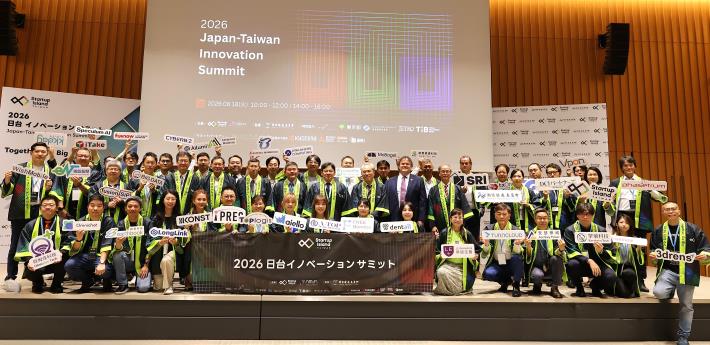圖2：國發會葉主委、與會貴賓及臺灣新創大合照