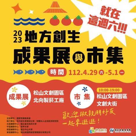 1120420-成果展就在這周六