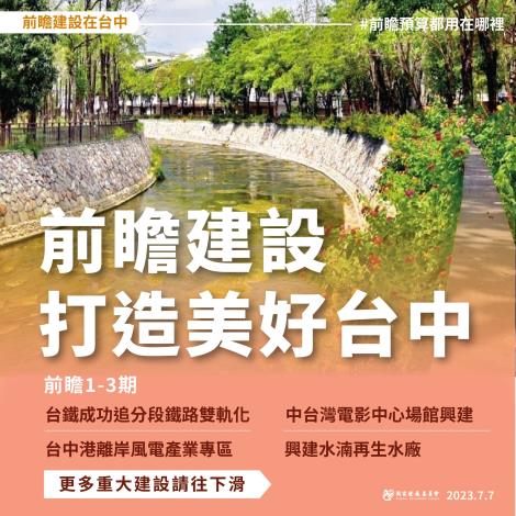 台中前瞻_工作區域 3 複本