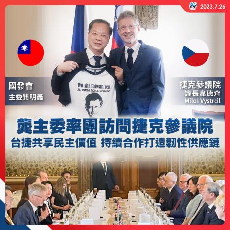 主委訪問捷克參議院_工作區域 1 複本 2