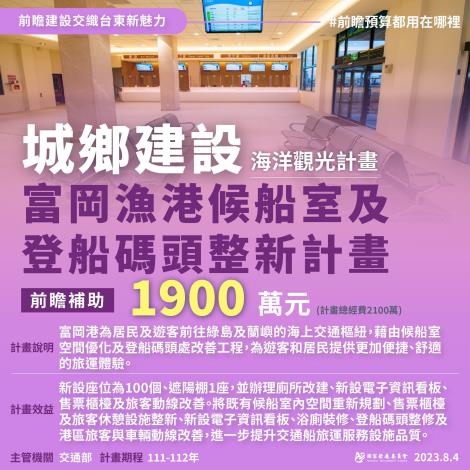台東前瞻_城鄉2