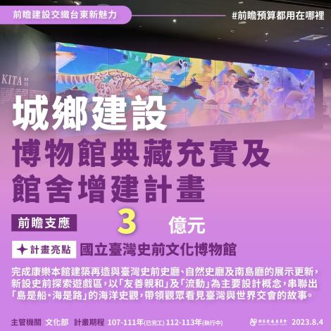 台東前瞻_城鄉3