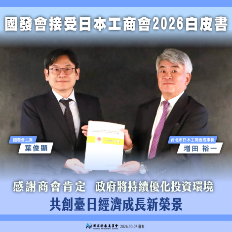 1151007 台北市日本工商會2.0_工作區域 1