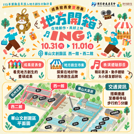 FB1. (活動資訊)國發會FB宣傳圖_0