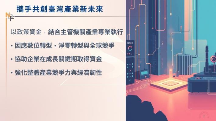 百億投資方案-方案懶人包_2