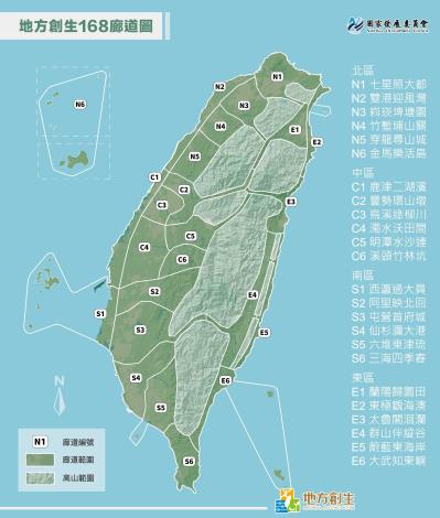 168廊道圖