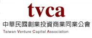 中華民國創業投資商業同業公會
