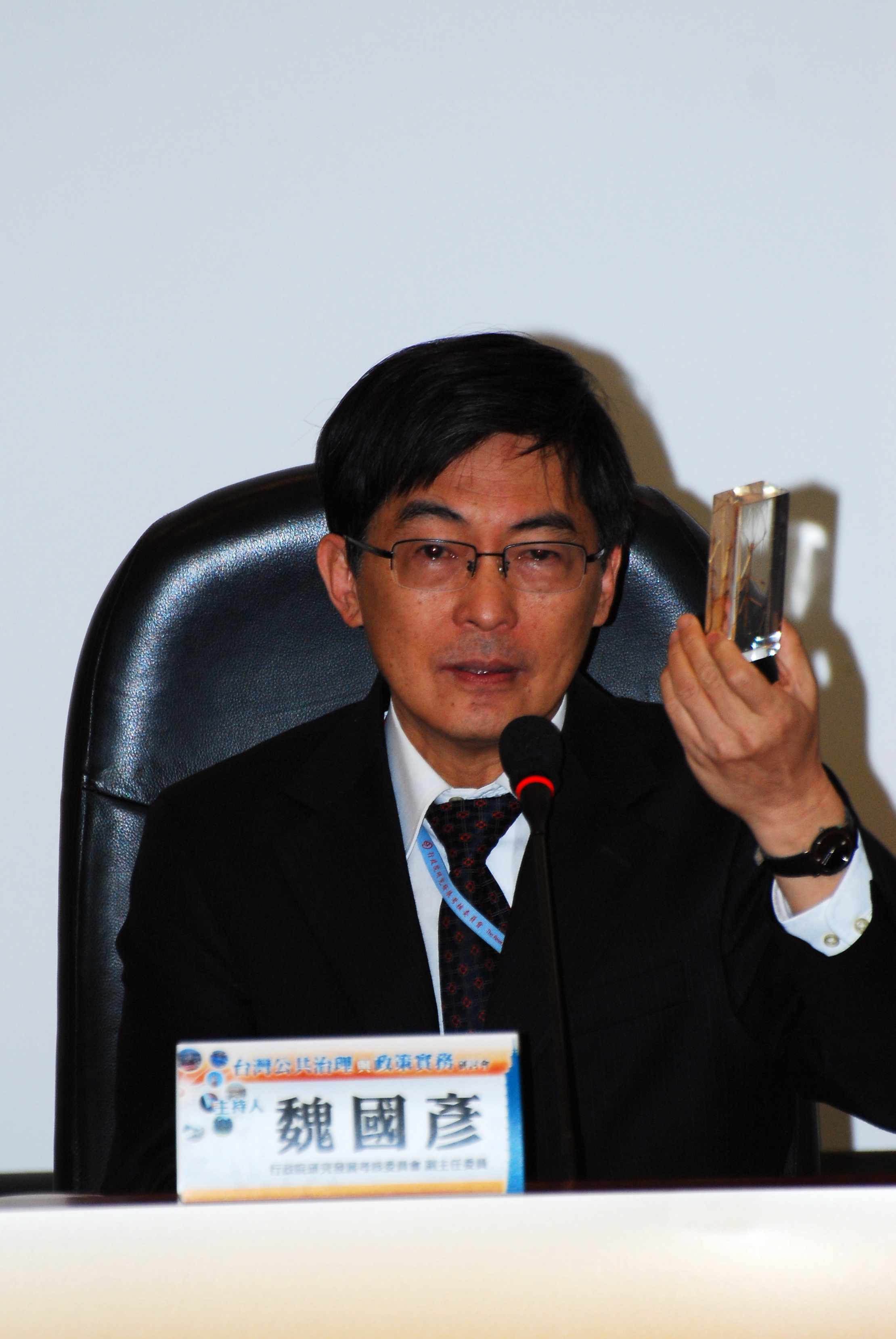 1.魏副主委國彥主持第一場次「政府透明化之分析架構與評估」