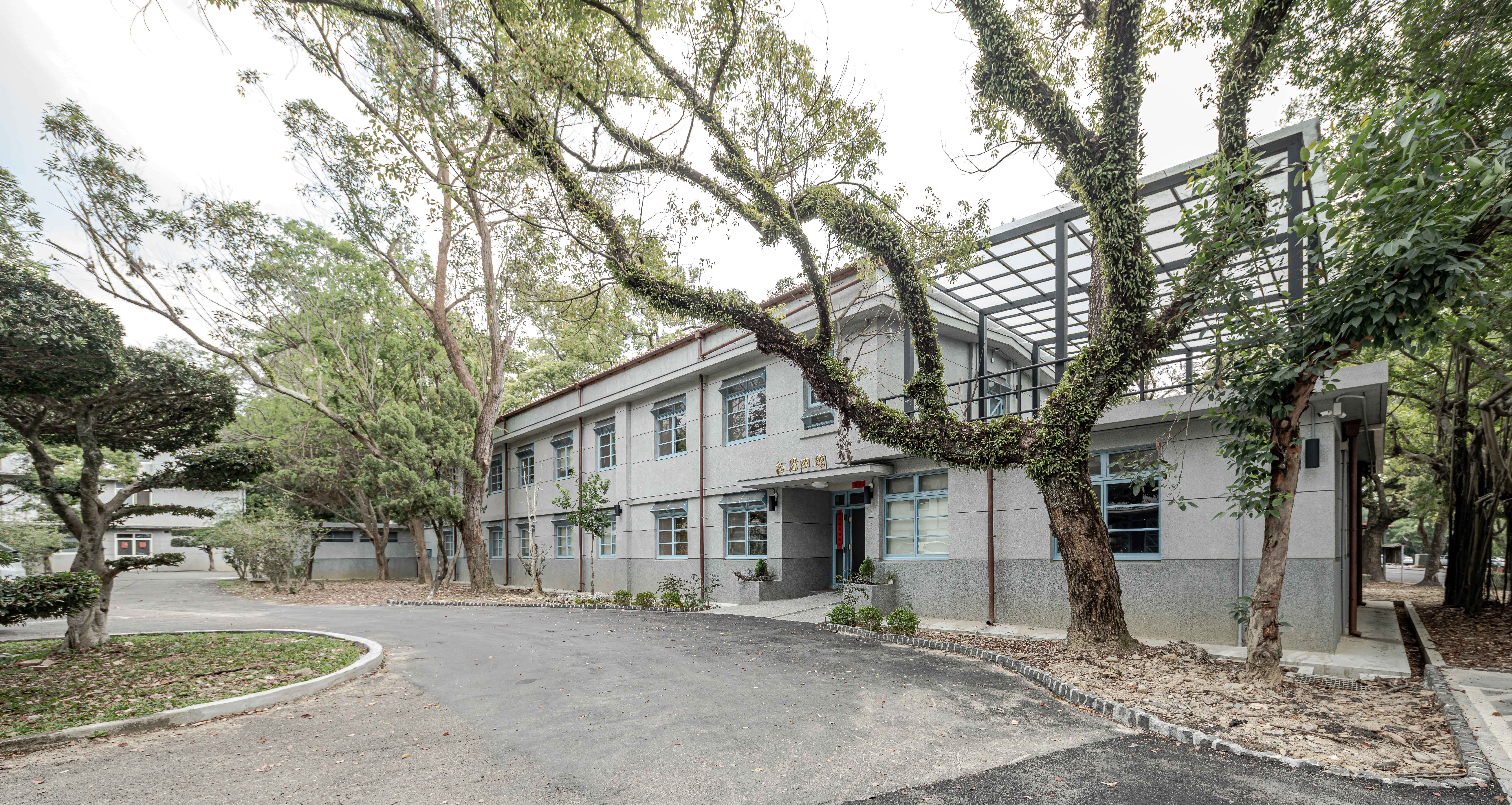 【老舊建築榮耀轉型創生基地】「中興新村：松園四館—重生計畫」榮獲MUSE國際設計大獎