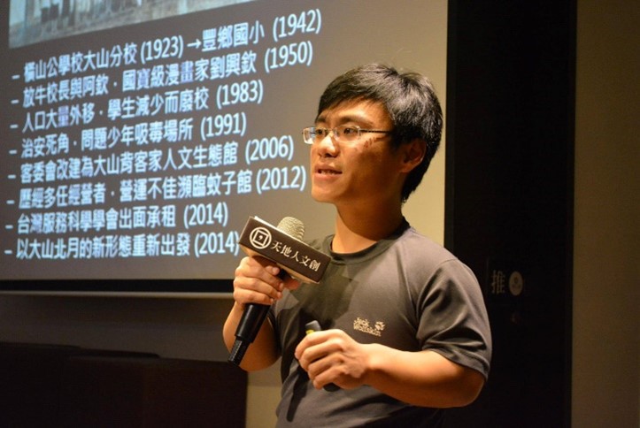 莊凱詠將舊校舍改造成「大山北月」多功能場域，融合農產行銷、農事體驗、文創活動與食農教育，重新帶動橫山鄉大山背休閒農業。