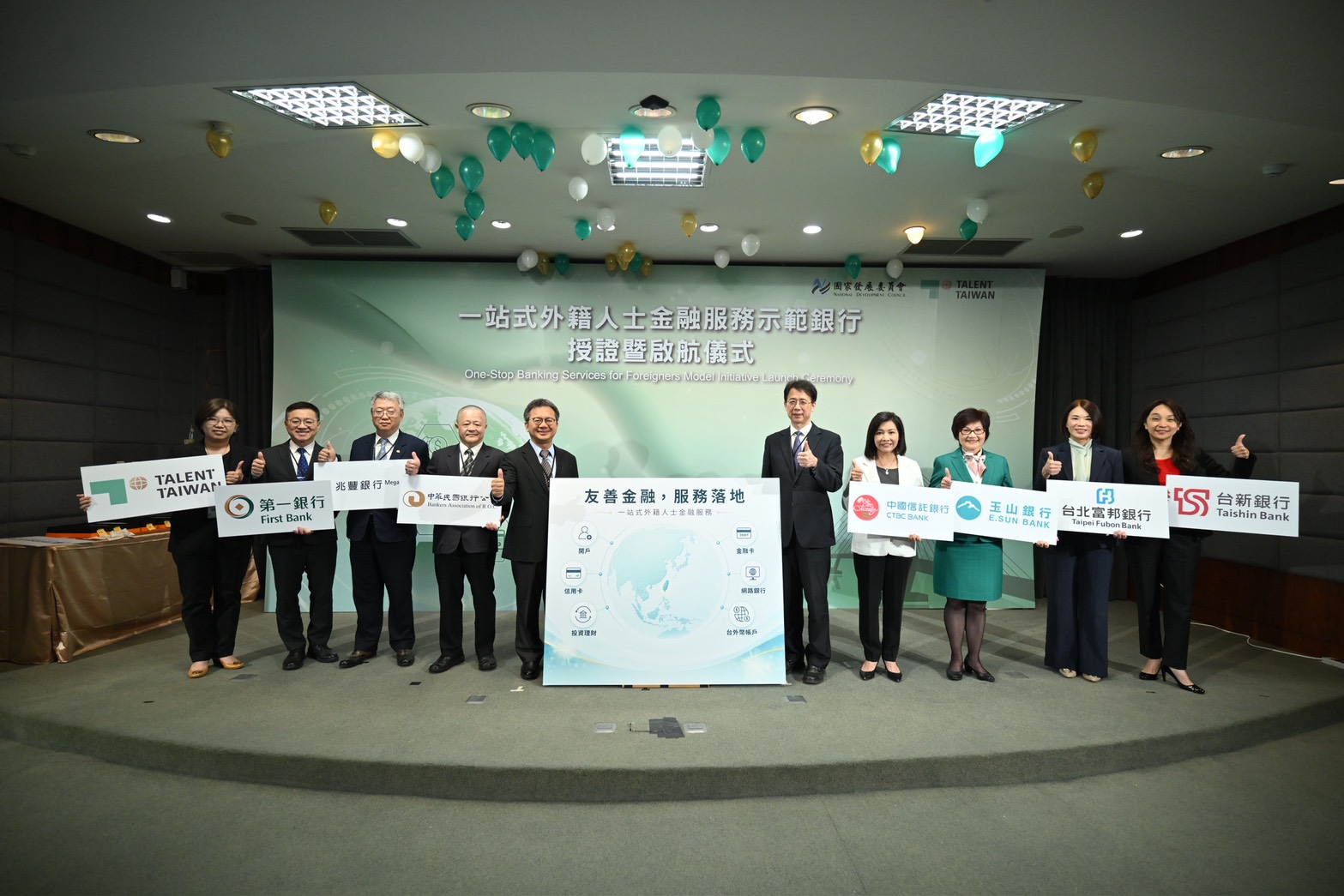 【打造國際人才友善金融環境再升級】