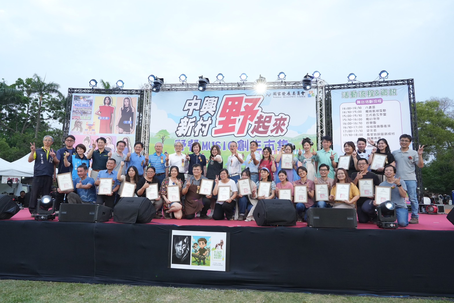【春天野起來】中興新村 聚客、創生、活化  萬人見證中興新村活化成果