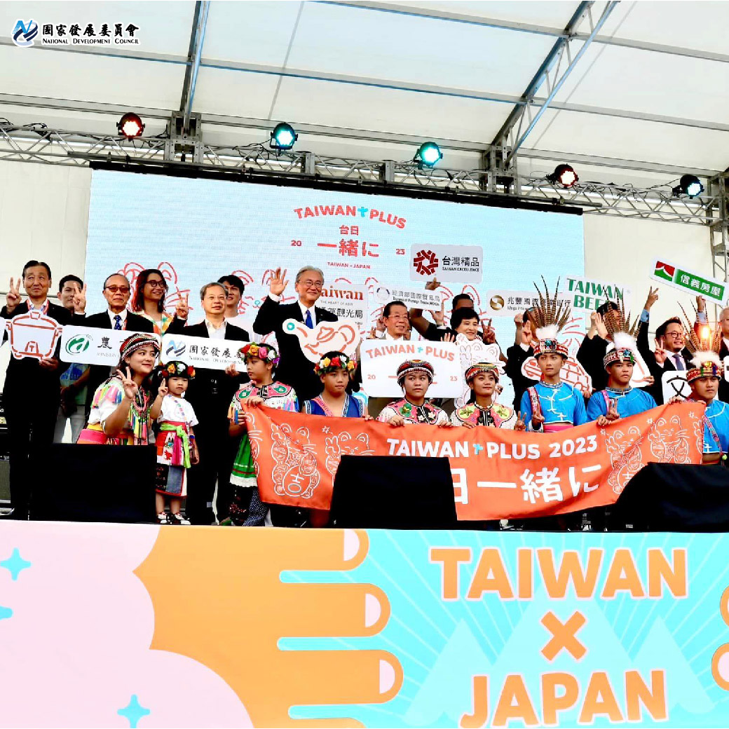 【Taiwan Plus 2023「台日一緒に」】東京上野公園盛大開幕