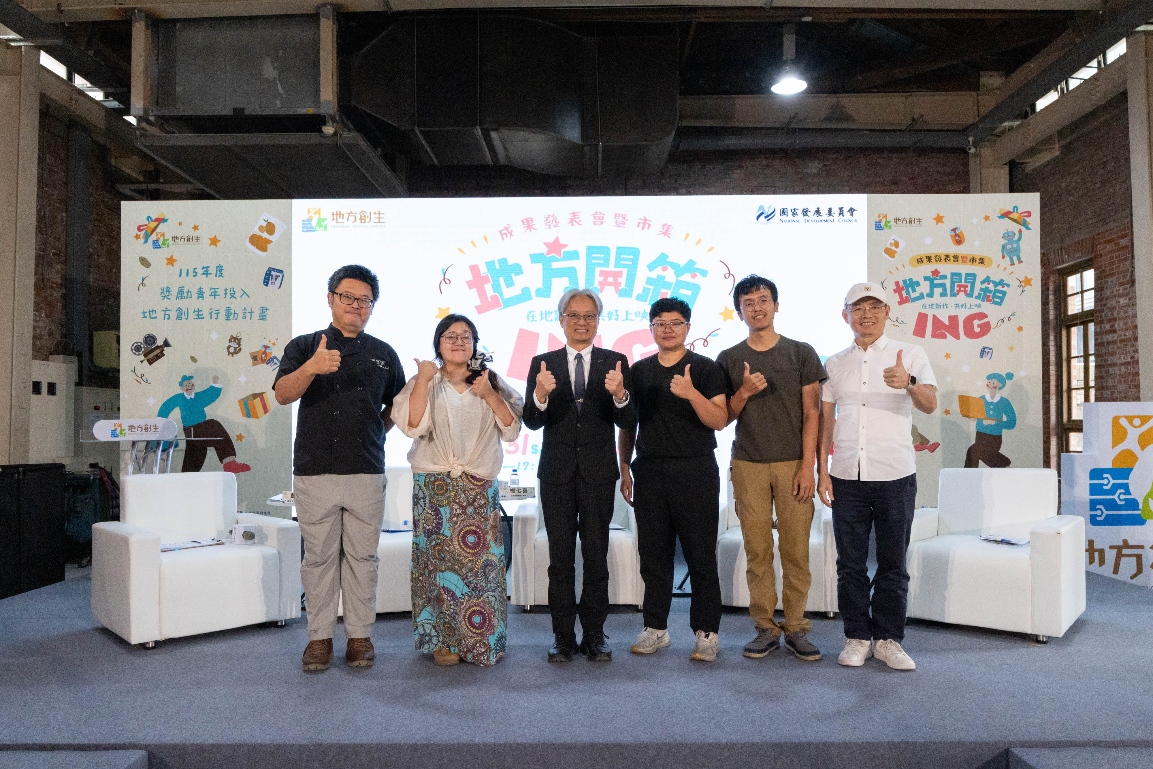 國家發展委員會彭立沛副主委(左三)與鴻梅文創志業股份有限公司創辦人陳添順(右一)、對味瑄廚股份有限公司創辦人洪昭勝(左一)、七喜社會創意股份有限公司創辦人楊七喜(左二)、艾客山海文化國際企業社負責人謝思萱(右三),以及延長線工作室負責人黃兵善(右二),於開幕典禮分享利他共好經驗。
